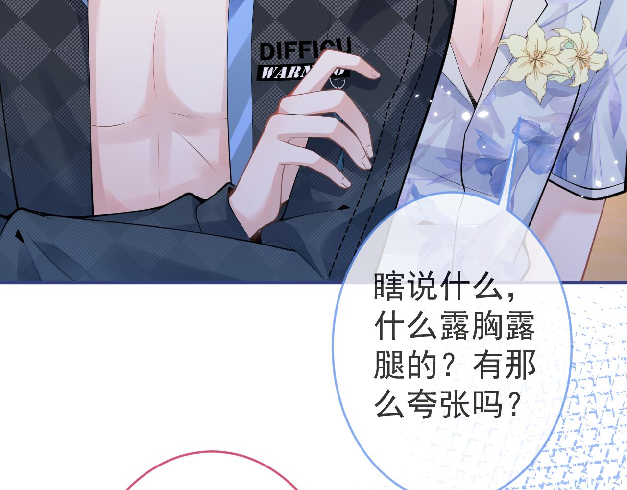 第55话心动贴贴！75