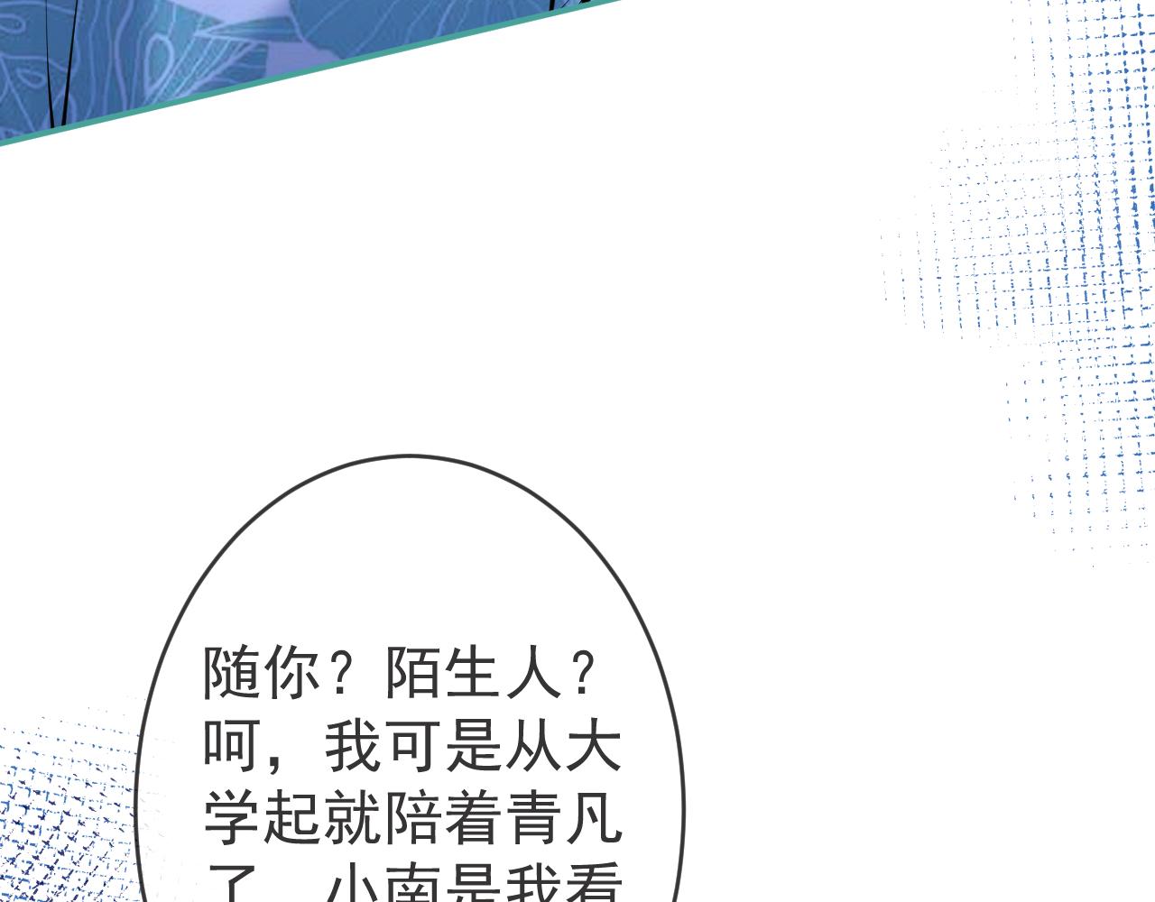 第53话修罗场开始！83
