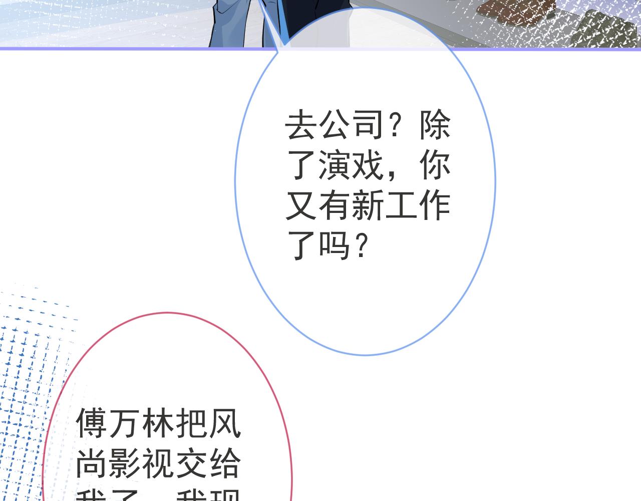 第29话 脸红心跳的乞求52