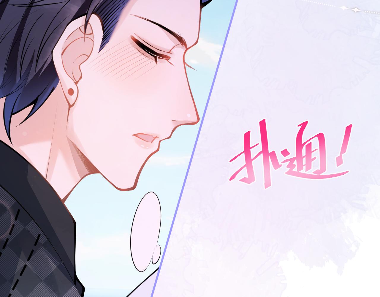 第55话心动贴贴！34