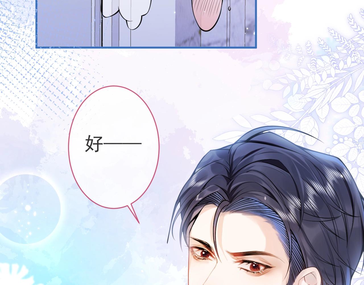第6话 签字做我的人！109