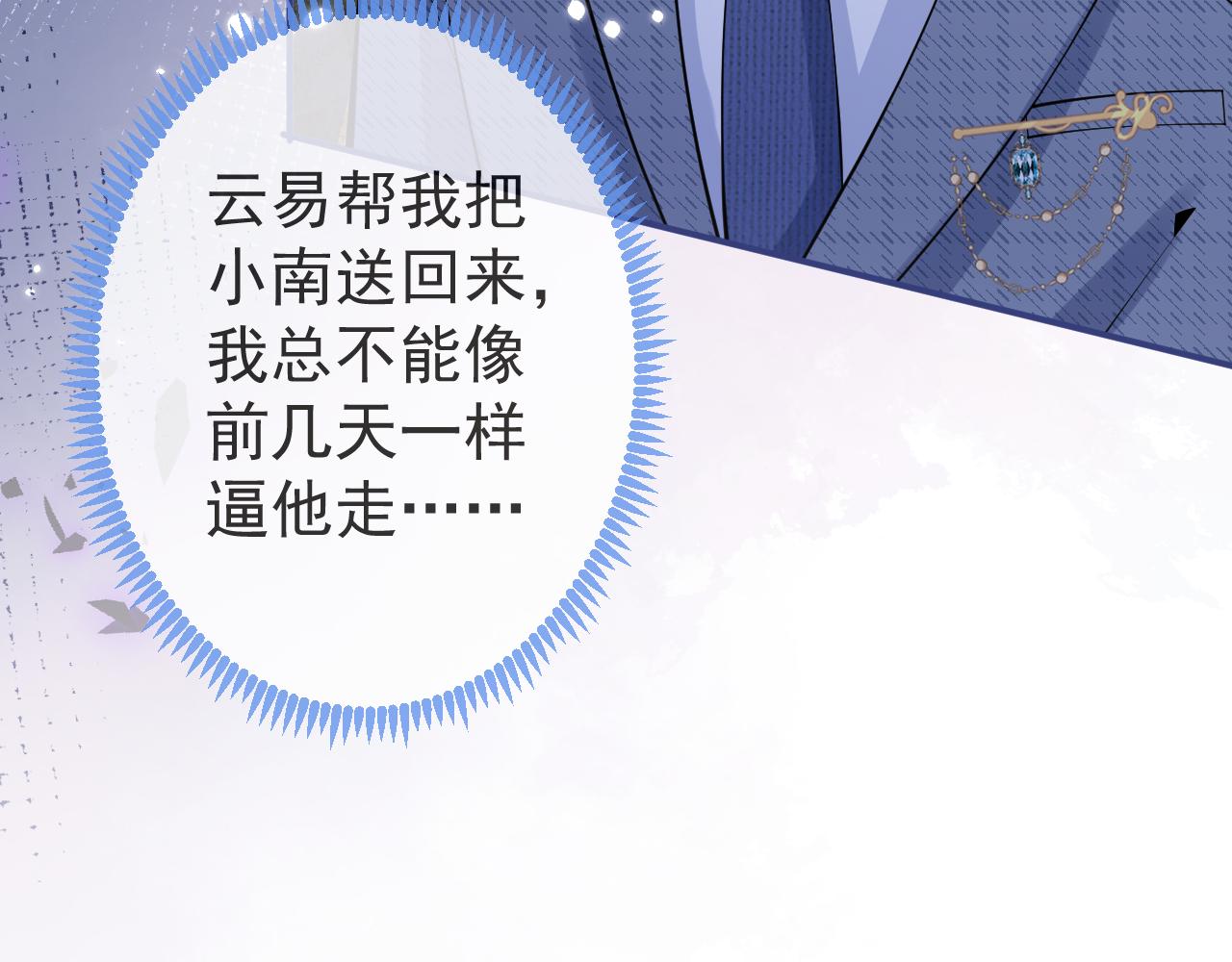 第62话 尴尬同床63