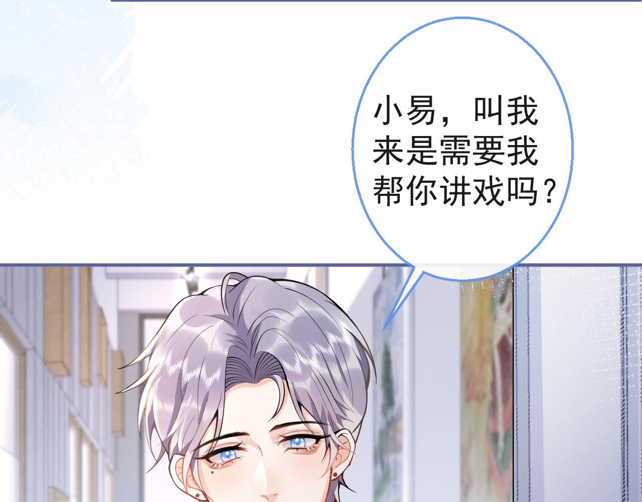 第24话 吃醋！那男人是谁5
