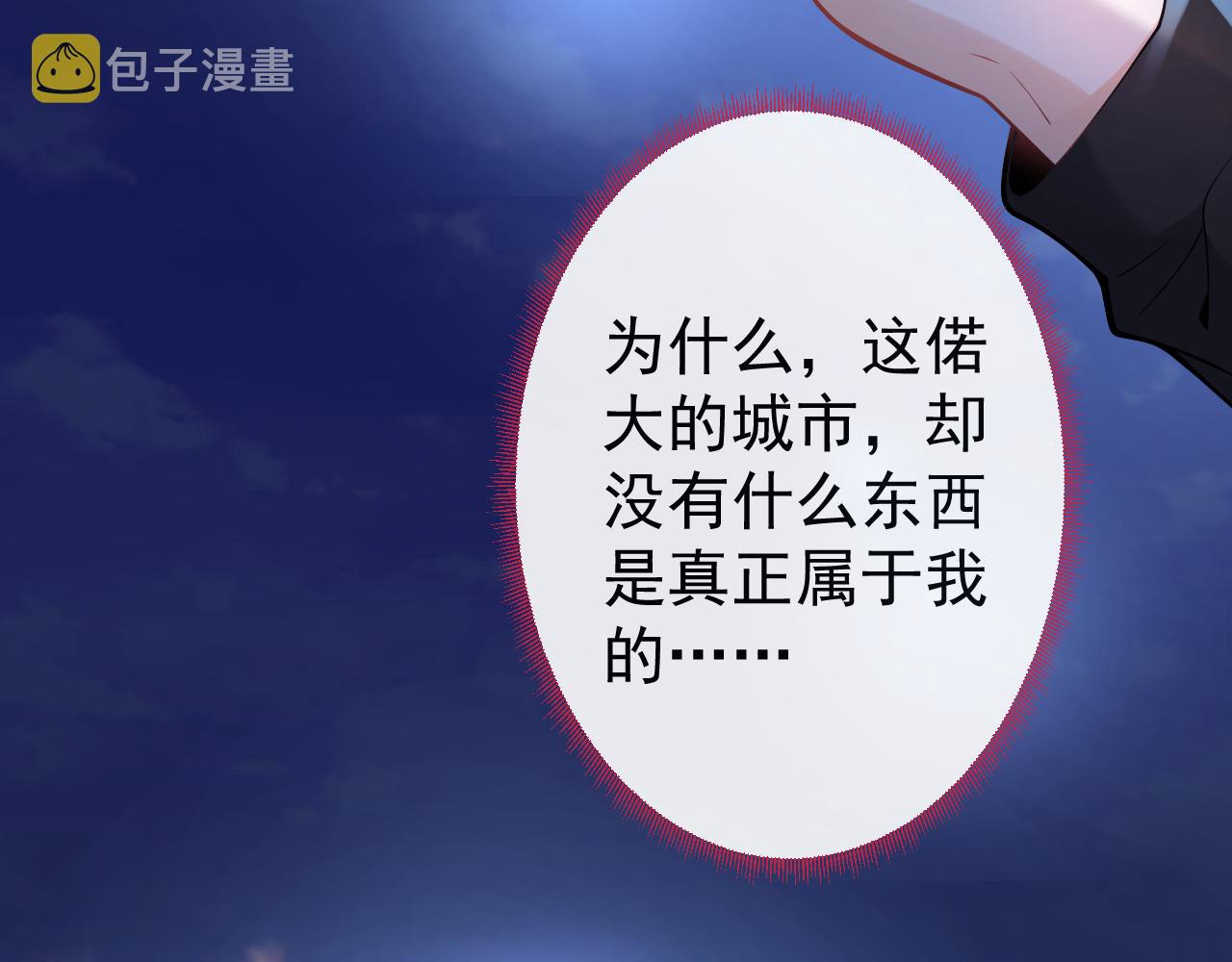 第19话 果然“最不老实”！73