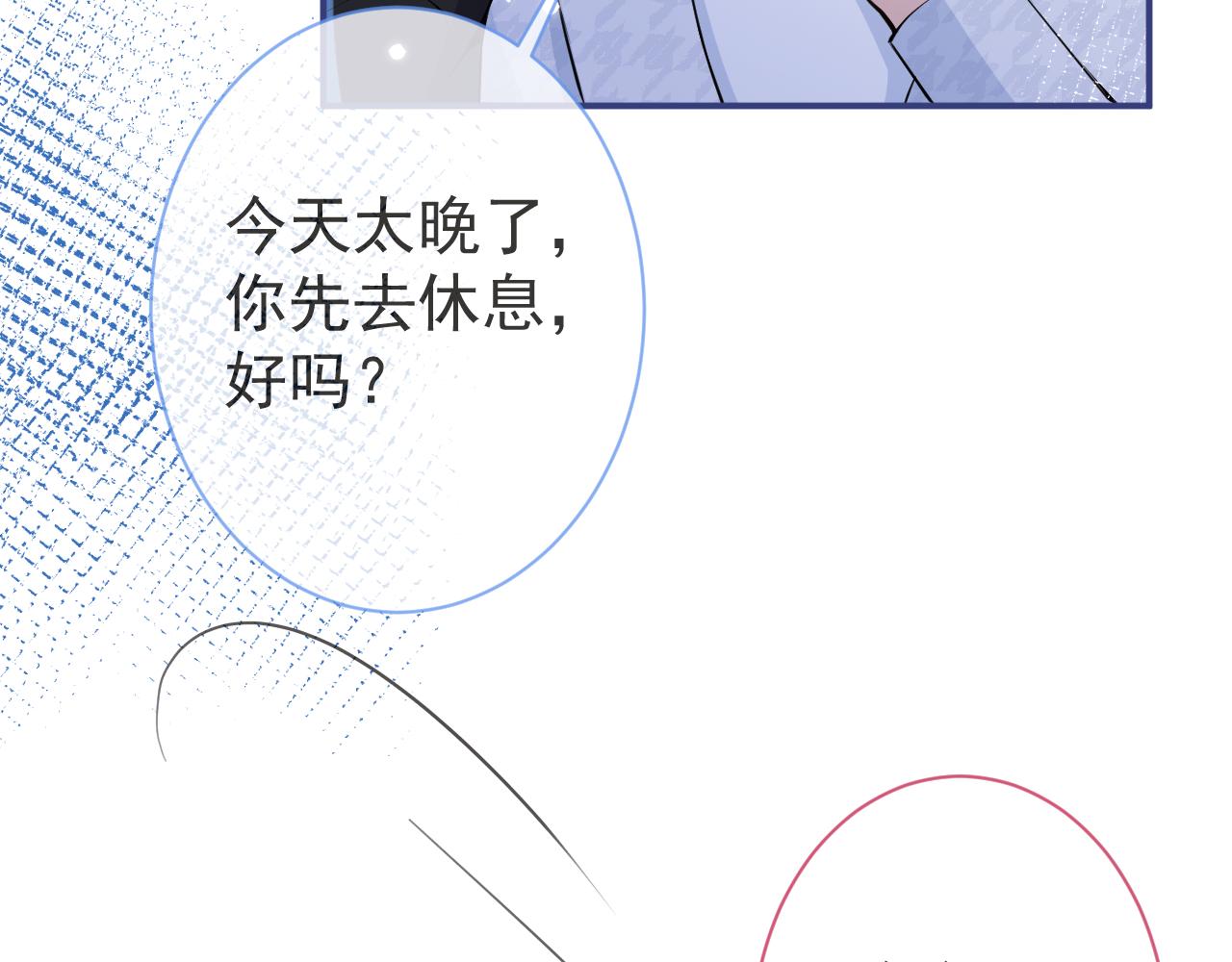 第29话 脸红心跳的乞求45