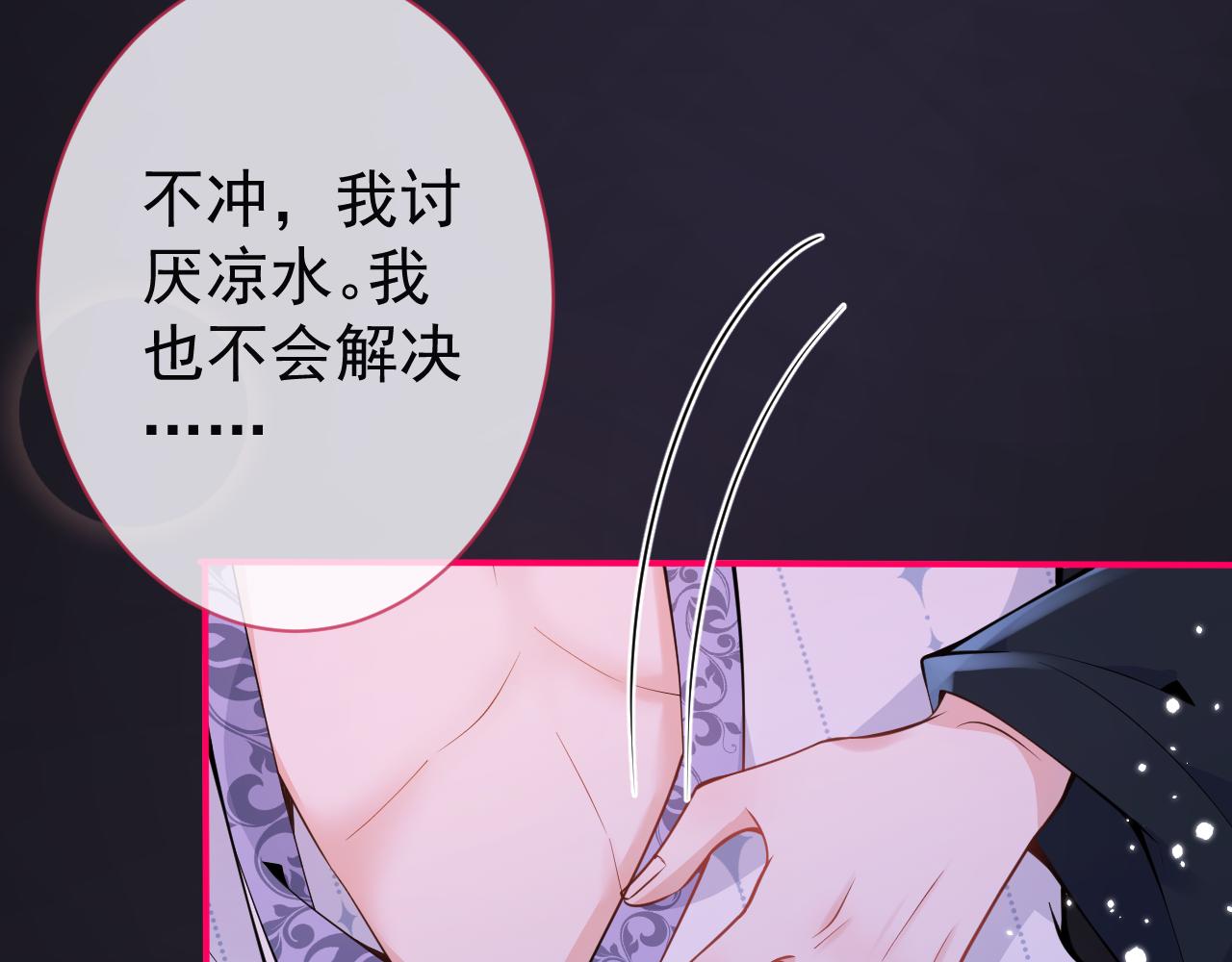 第14话 哥哥，求你17