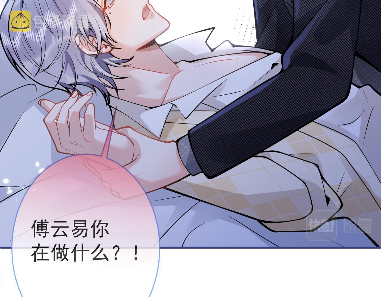 第34话占有欲77