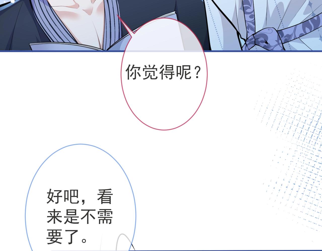 第7话 哥，求我啊85