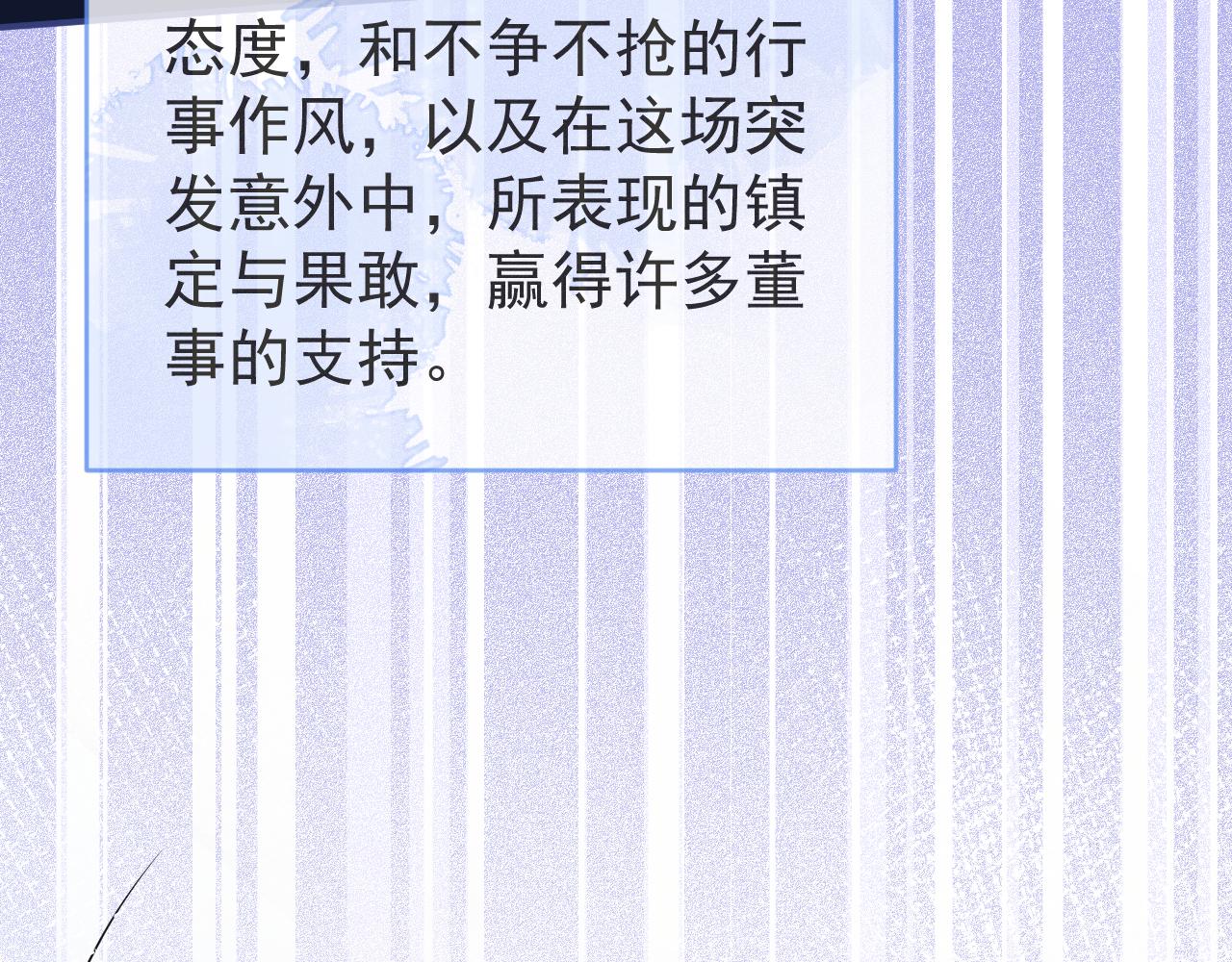 第47话小狼狗的千层套路78