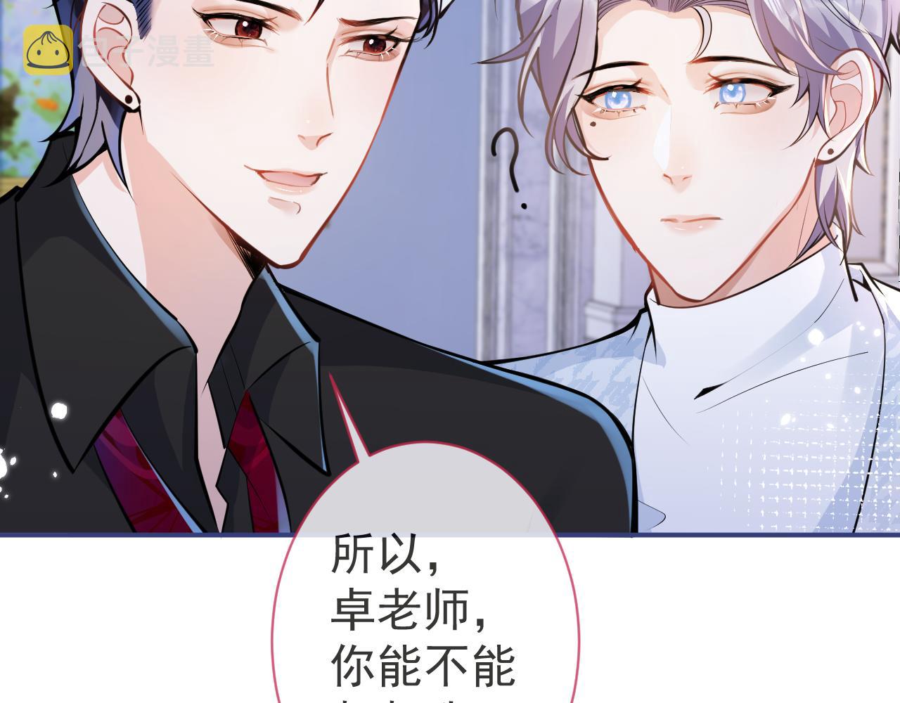 第29话 脸红心跳的乞求25