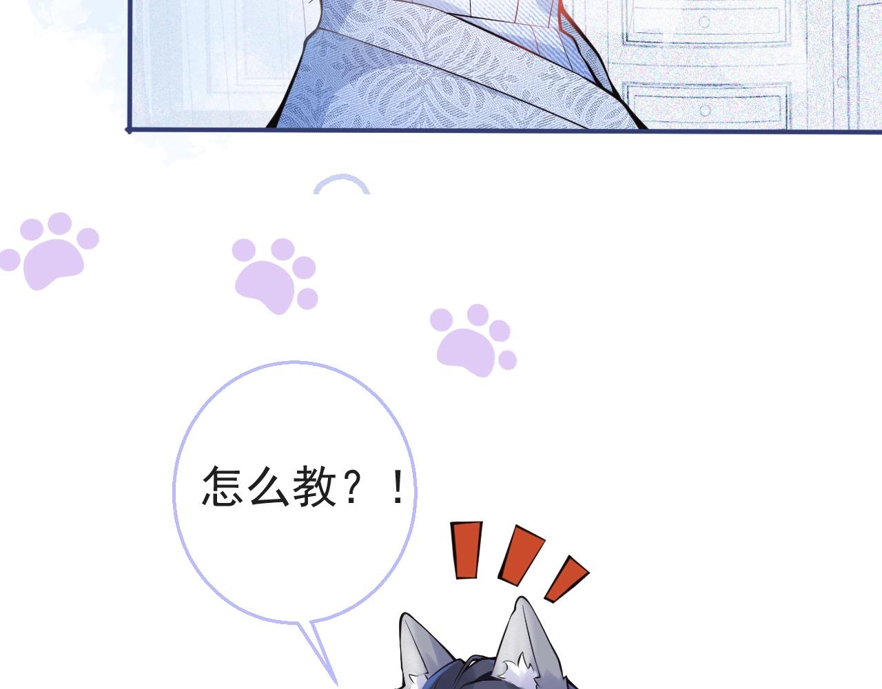 第10话 高潮戏教学76