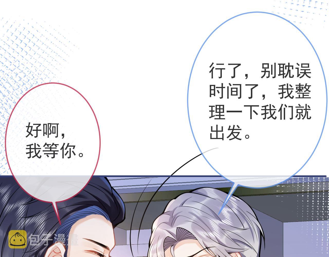 第48话他喜欢我？70