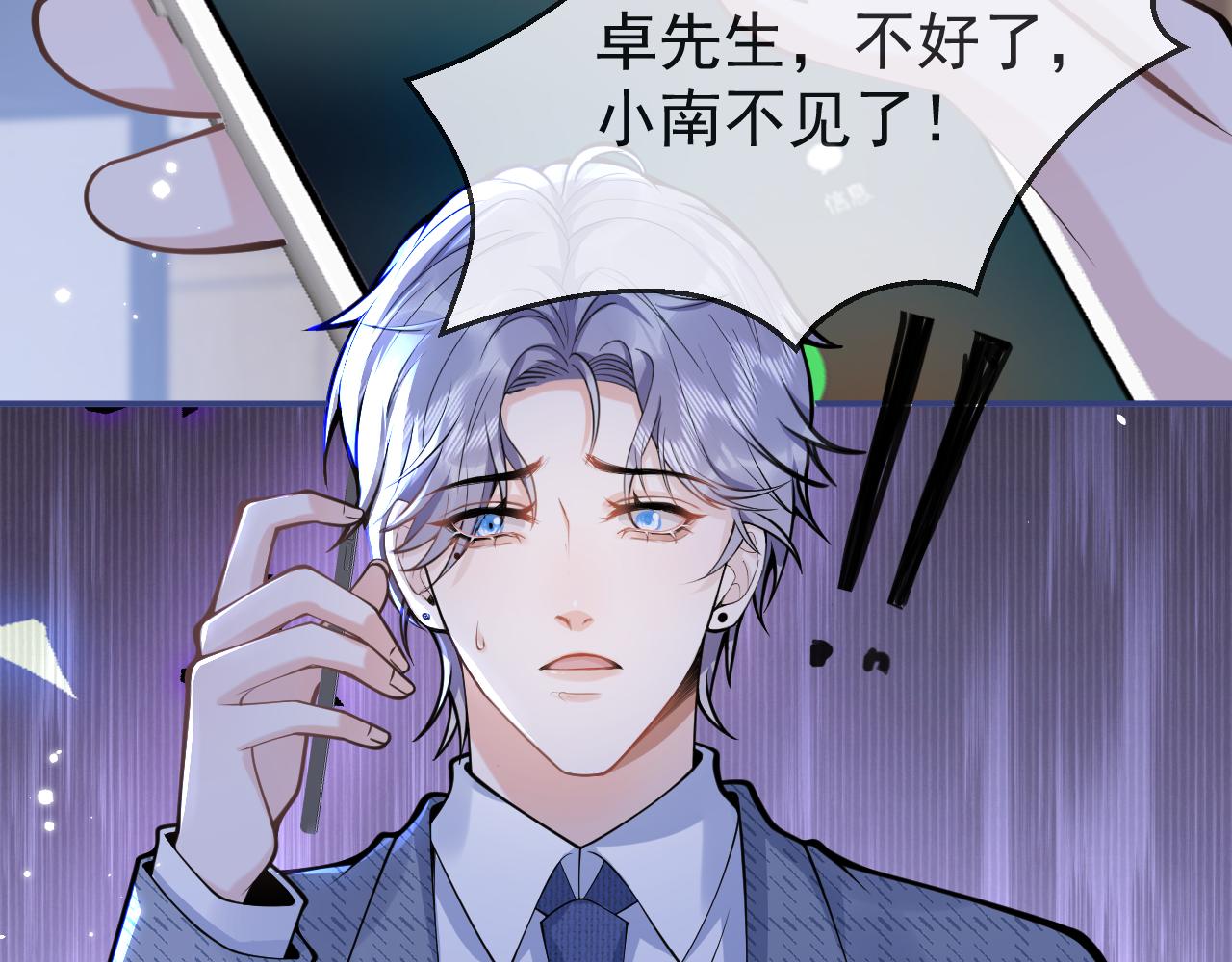 第61话 扭曲的逼迫62