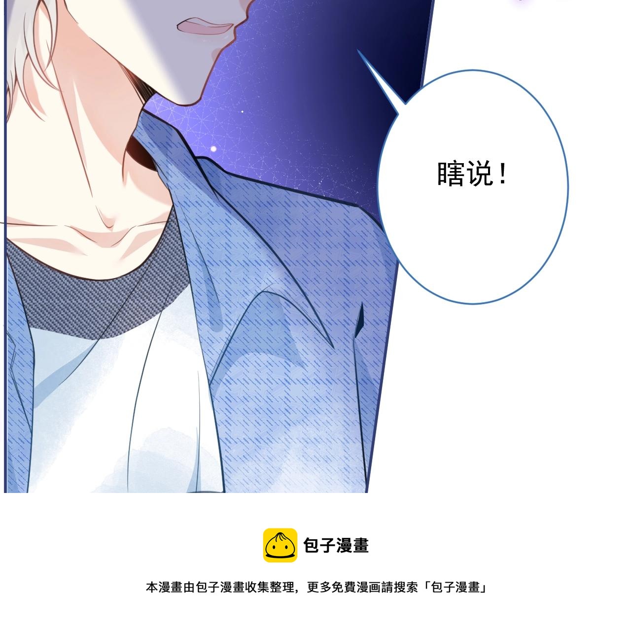 第1话 哥哥，你要怎么补偿我？56