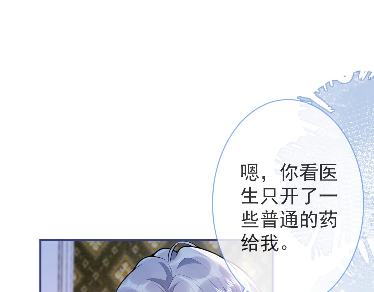 第18话 傅云易的恐惧84