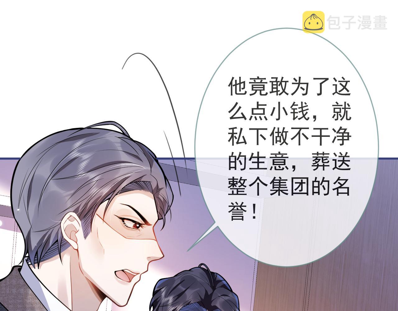 第25话 期望着他的转变32