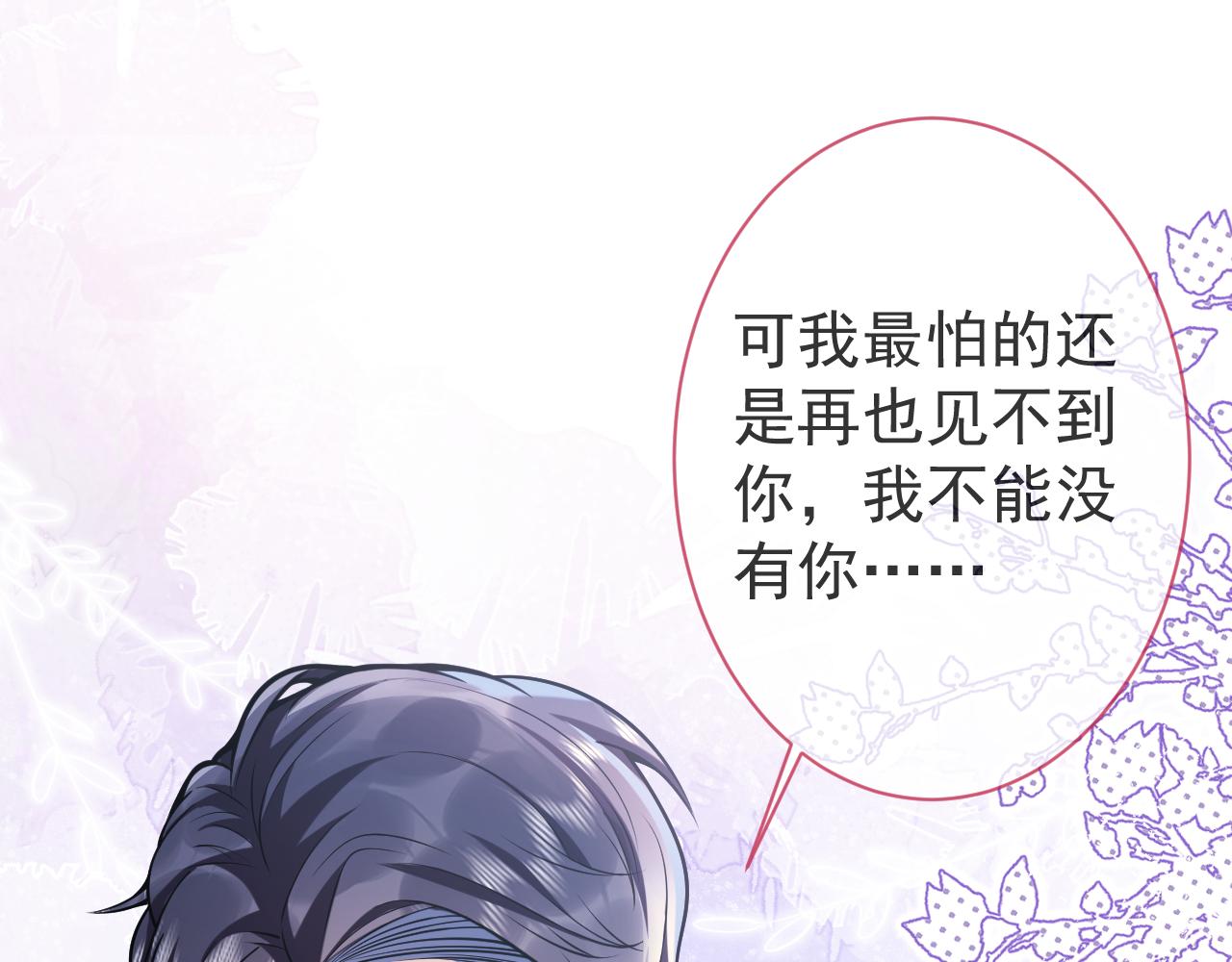 第39话我不能没有你38