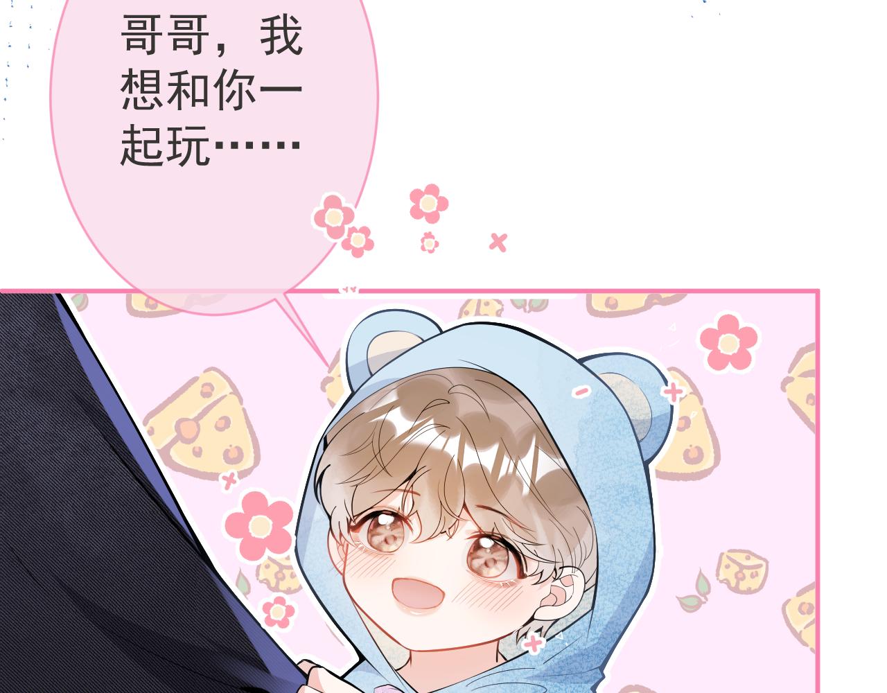 第33话 傅云易的态度19