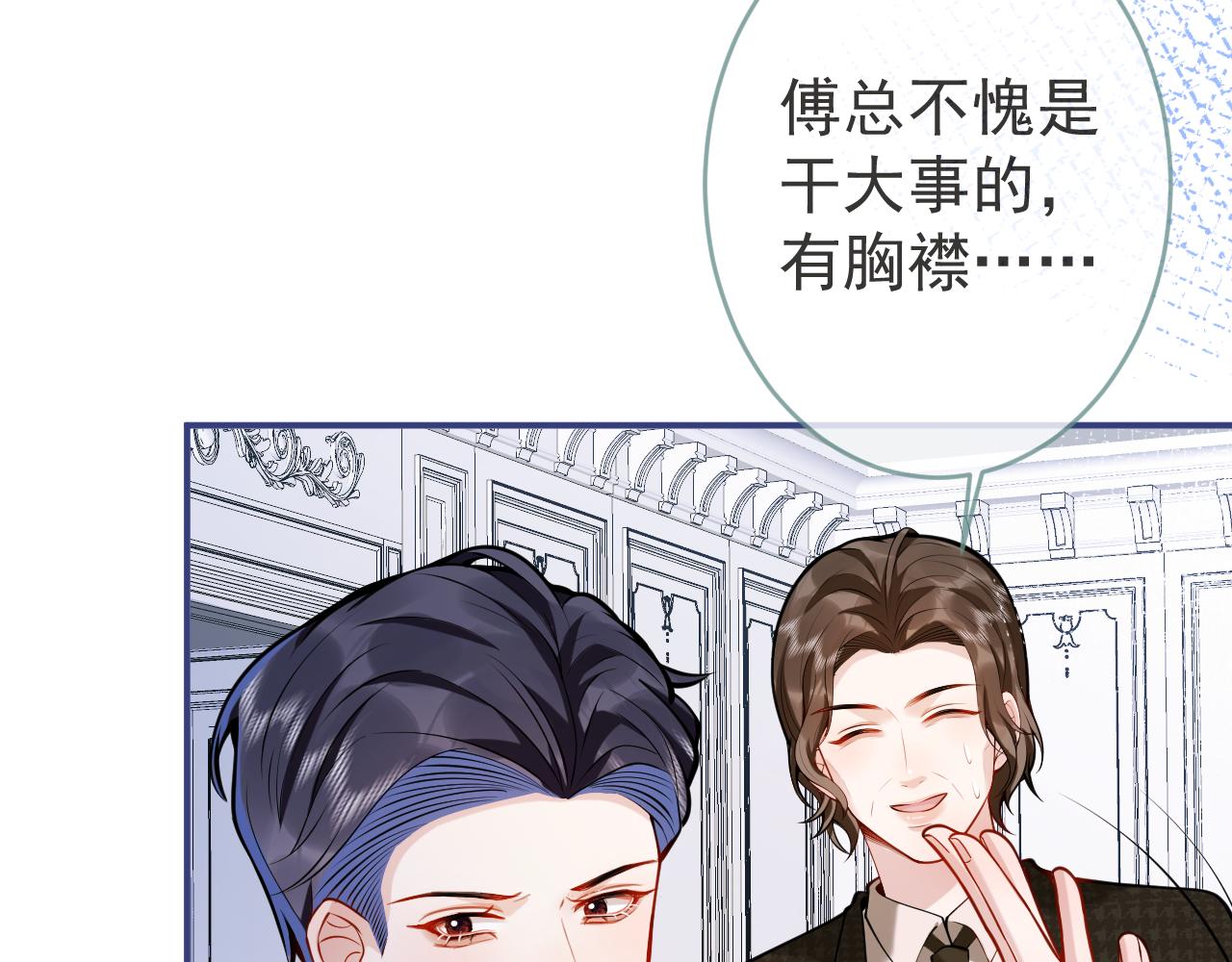 第51话别让人舍不得放手22