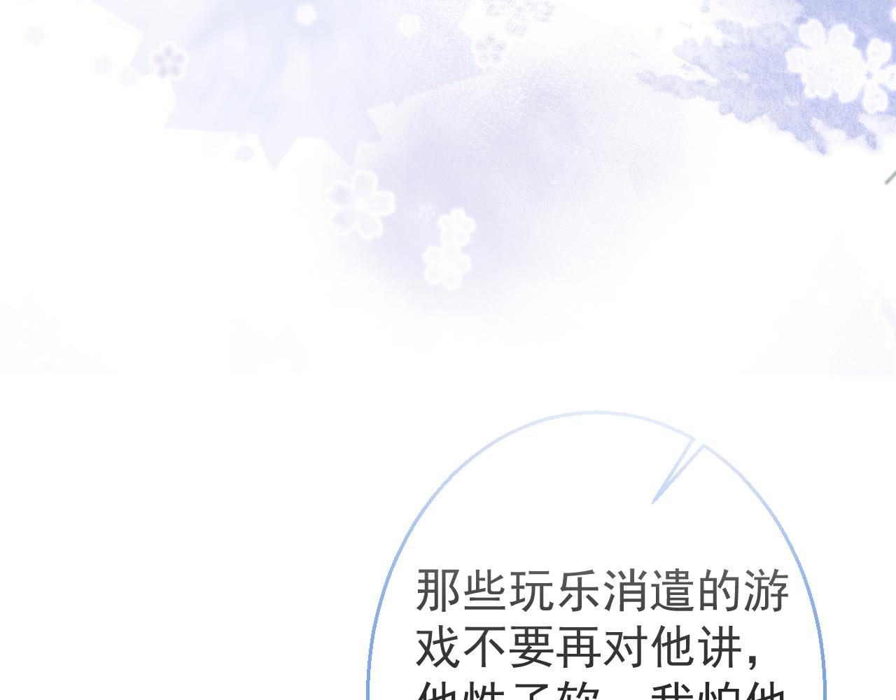第25话 期望着他的转变94