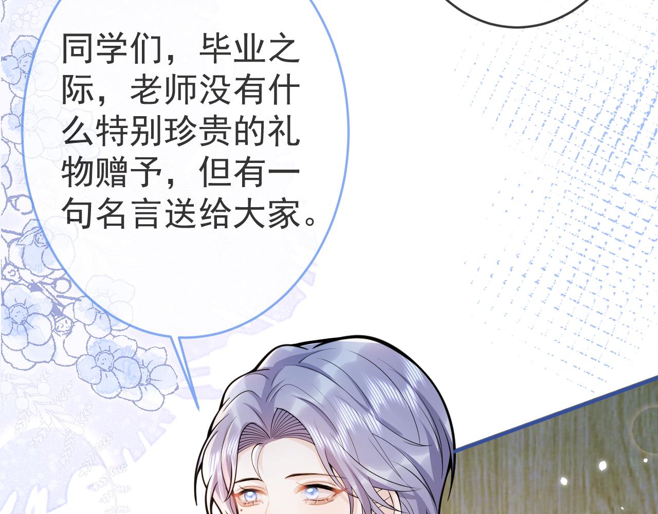 第61话 扭曲的逼迫8