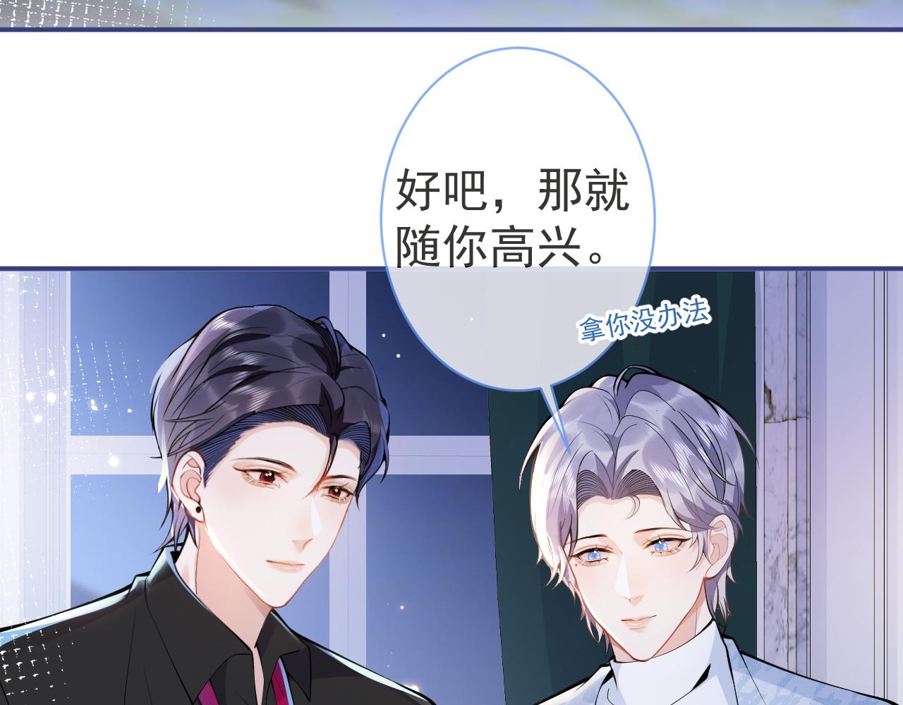 第28话 捡回一只小可怜85