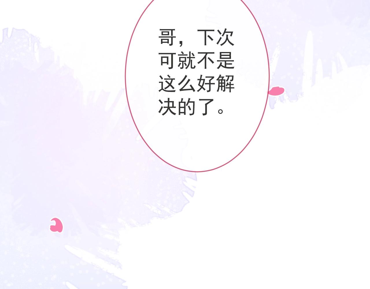 第14话 哥哥，求你92