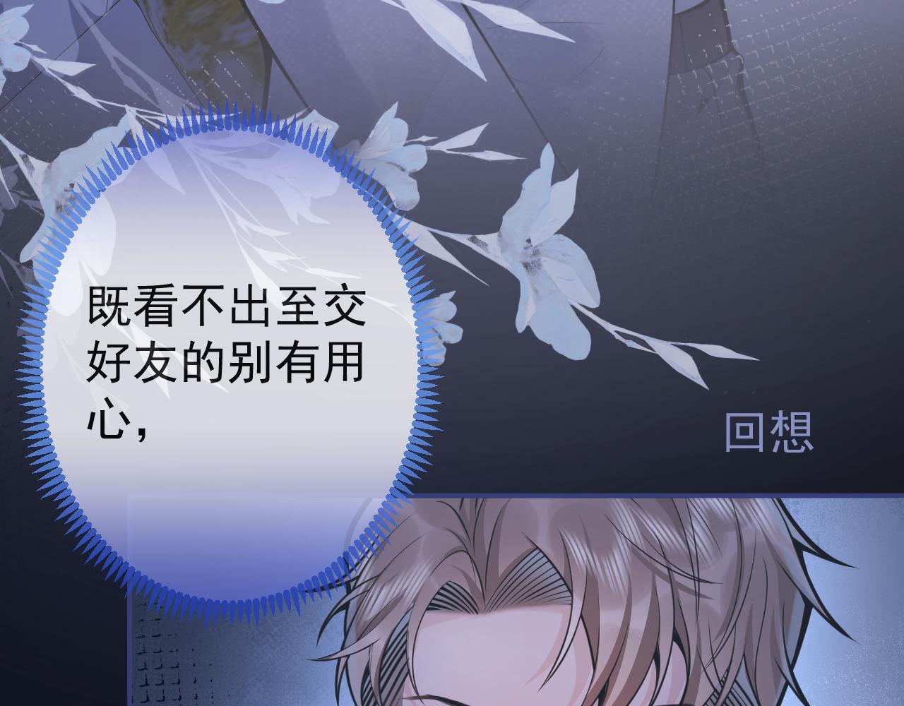 第59话 心乱了76