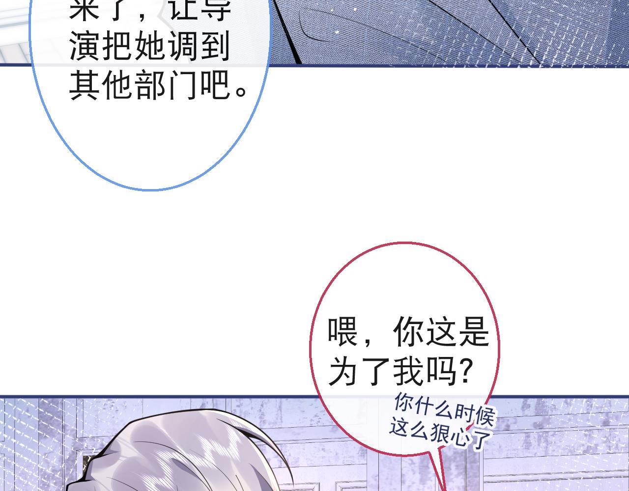 第24话 吃醋！那男人是谁31