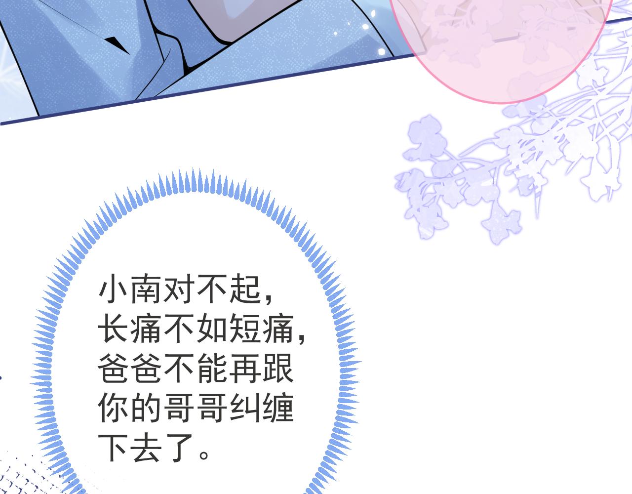 第59话 心乱了12
