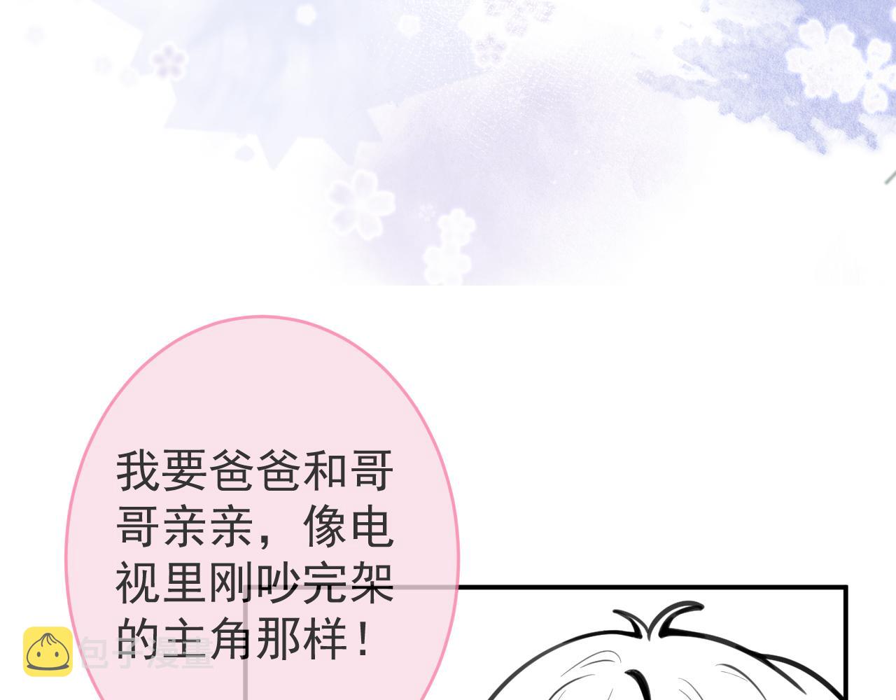 第53话修罗场开始！95
