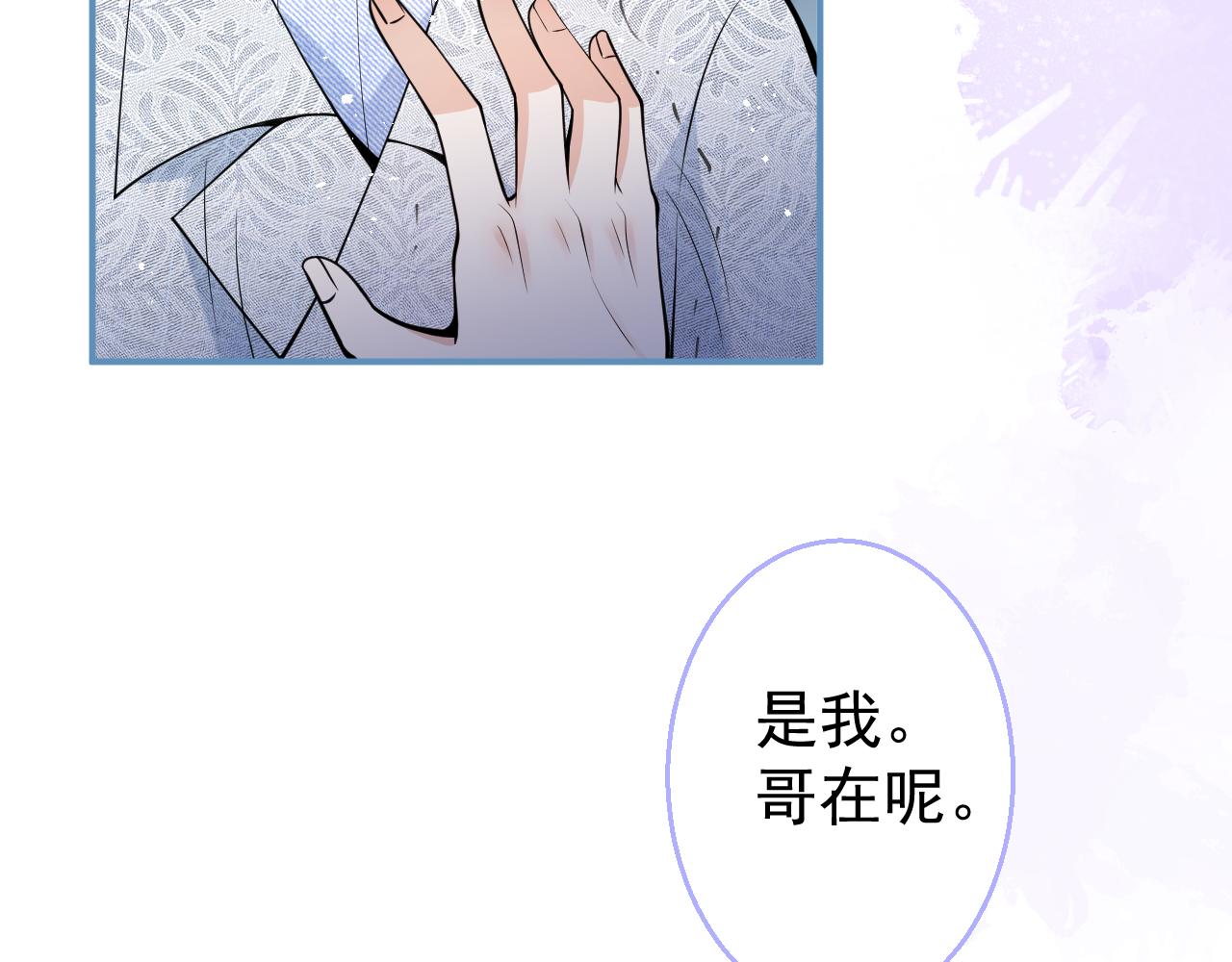 第16话 哥，别不要我……42