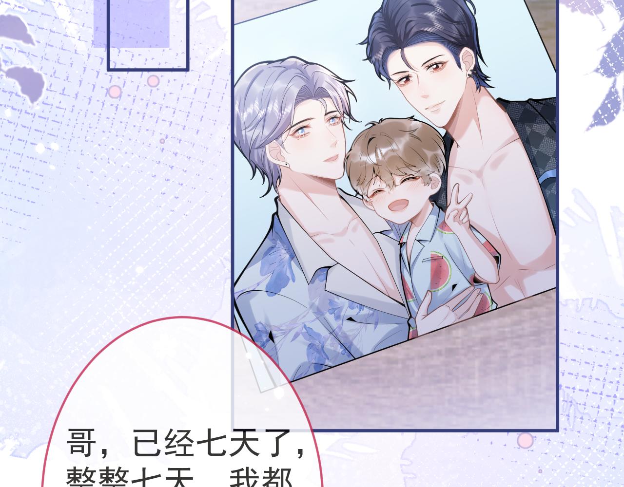 第61话 扭曲的逼迫65
