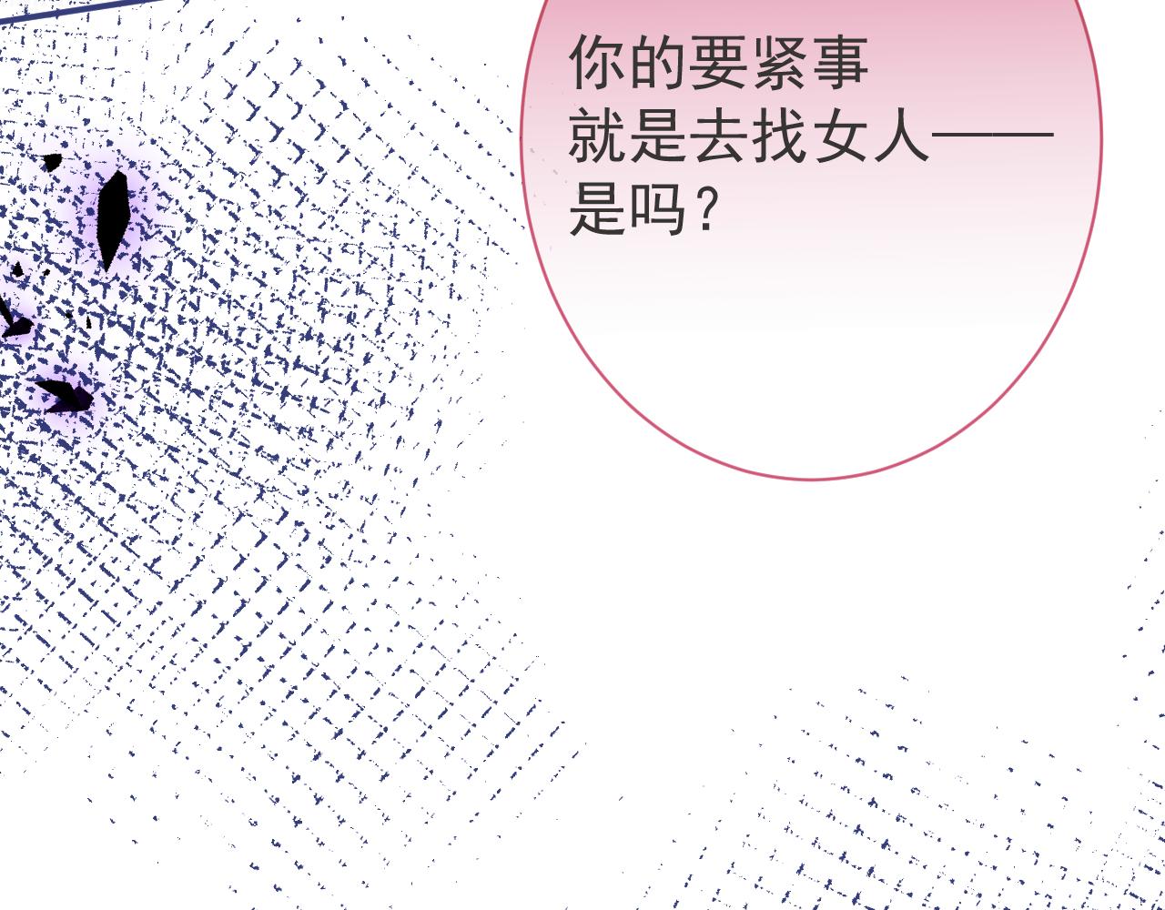 第20话 危！被当场抓包！96