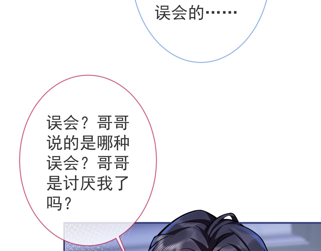 第45话我只需要你9