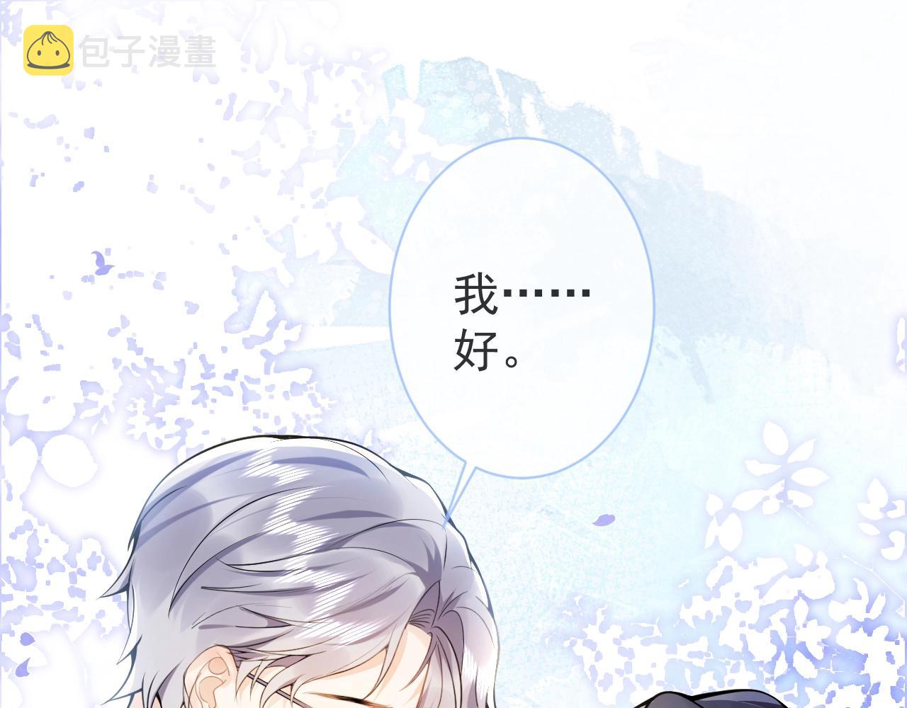 第3话 我只是个500万的商品34