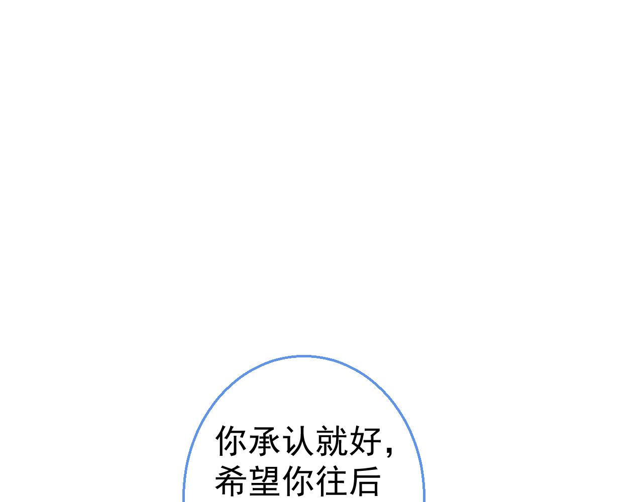 第26话 哥哥，对不住61