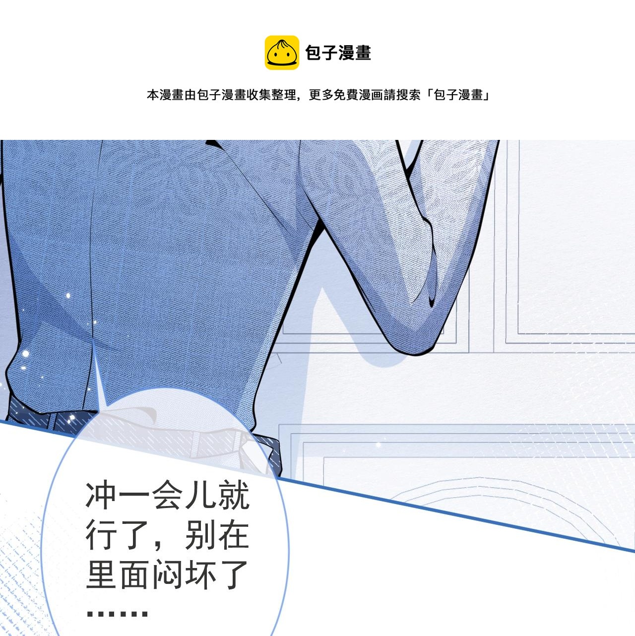 第6话 签字做我的人！90