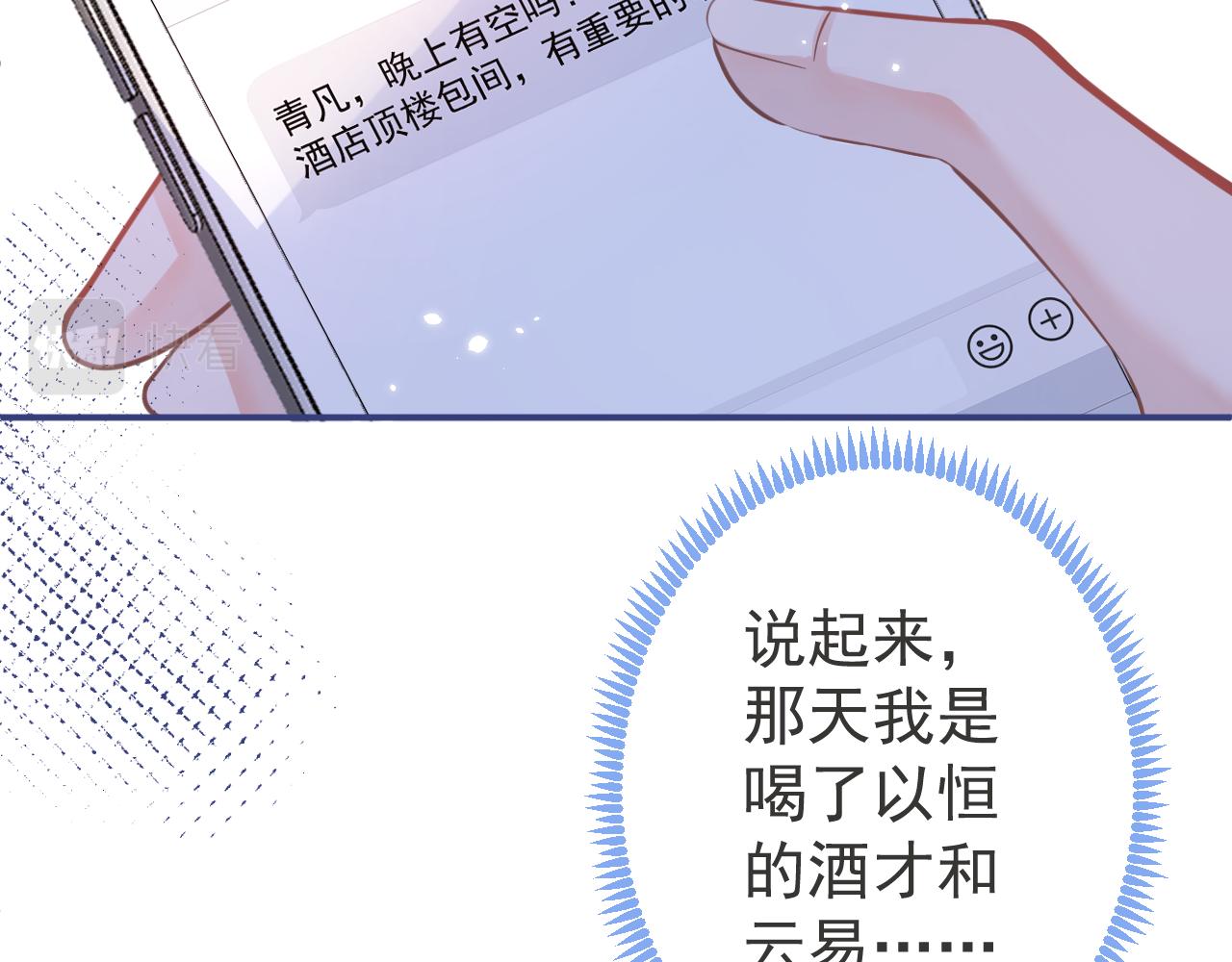 第59话 心乱了15