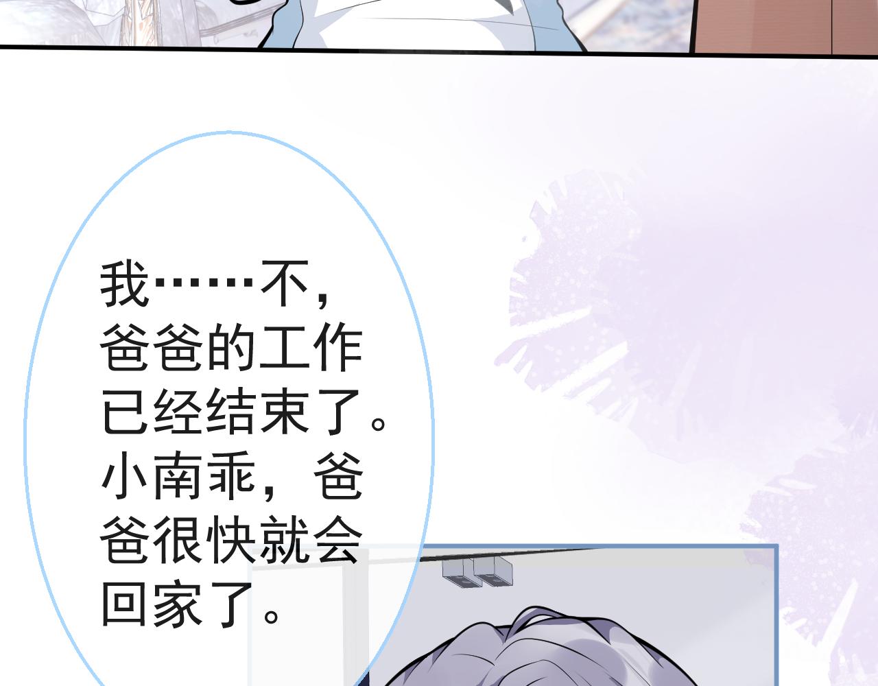第13话 你脸怎么这么红22