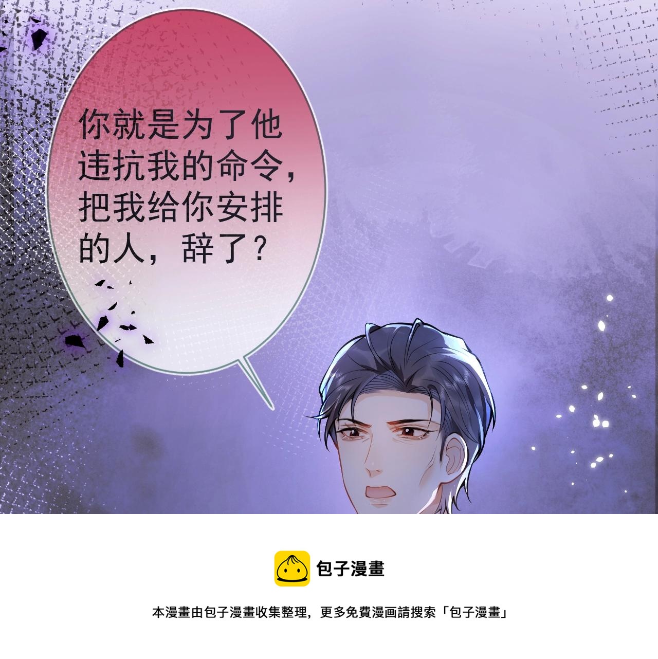 第15话 护妻！他是我的人！80