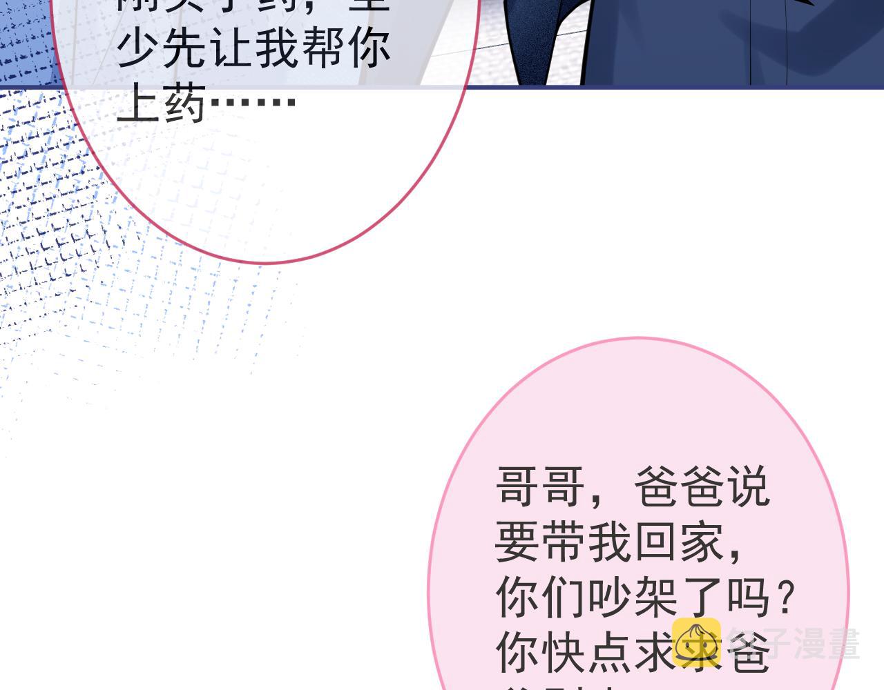 第58话 抵死纠缠39