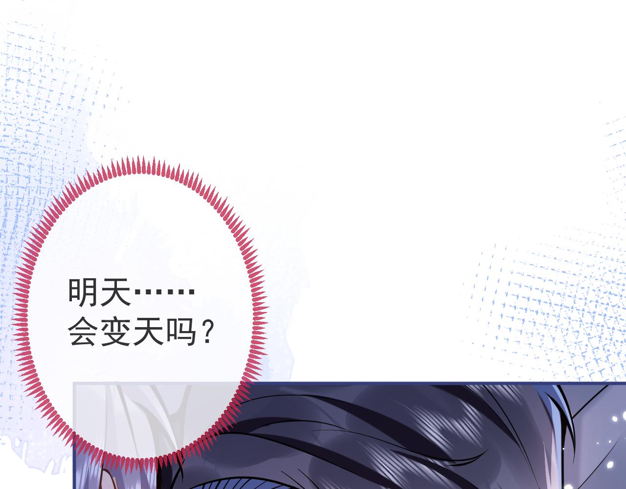 第42话如果没有你在身边9
