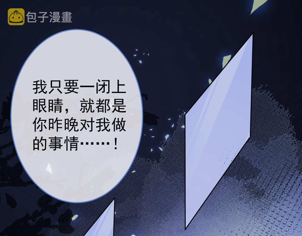 第58话 抵死纠缠68
