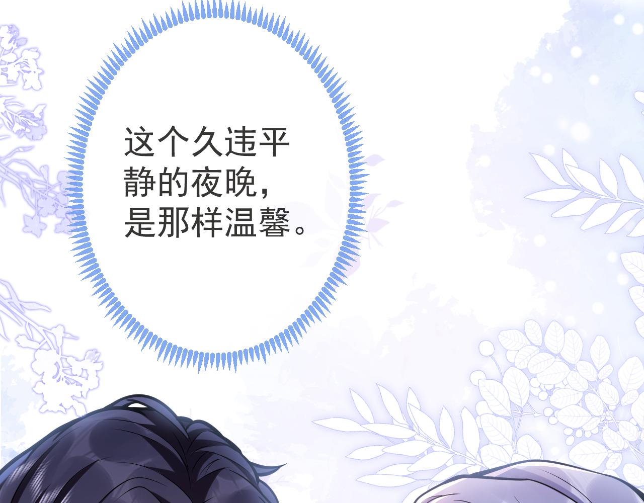 第47话小狼狗的千层套路69