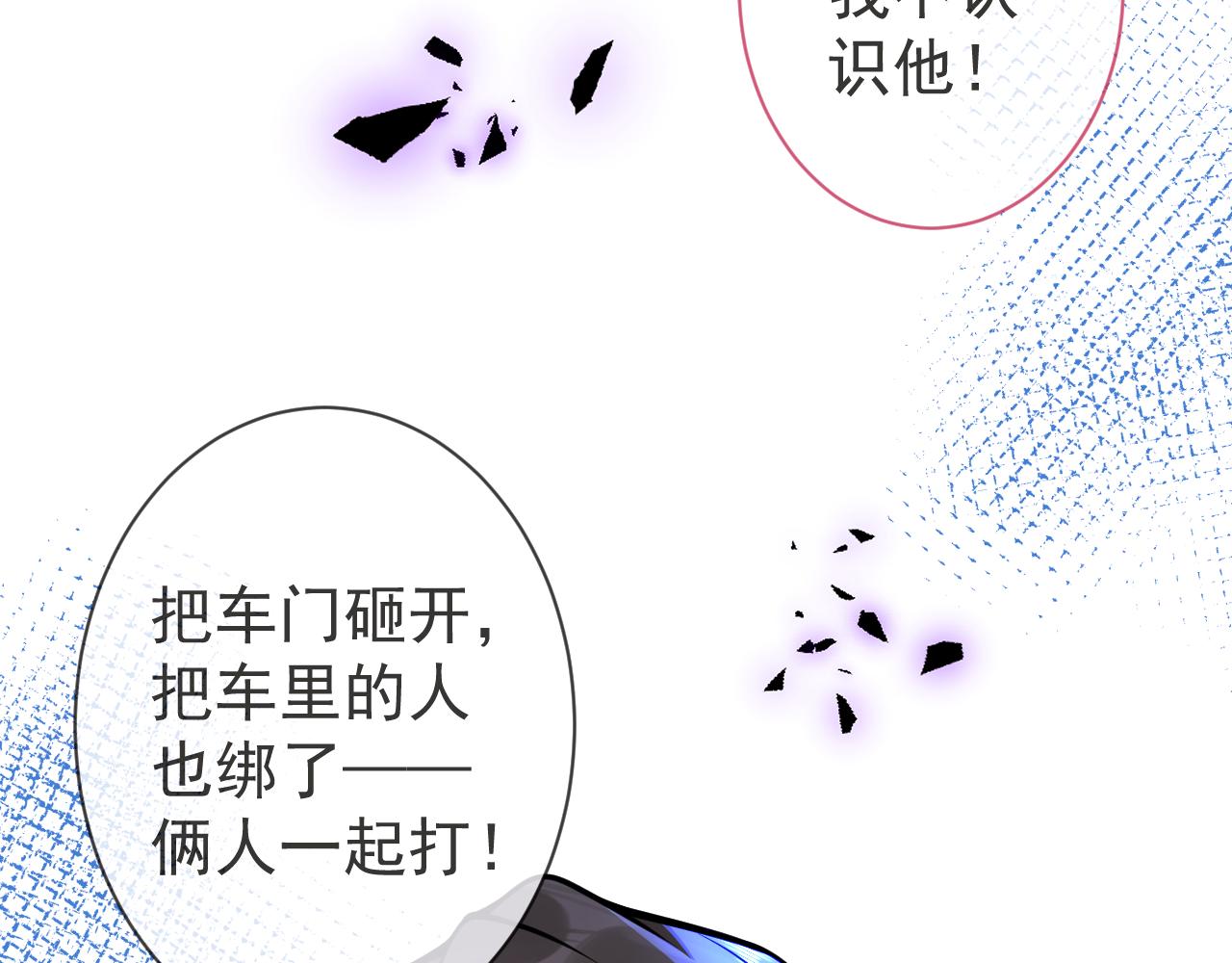 第36话共陷险境88
