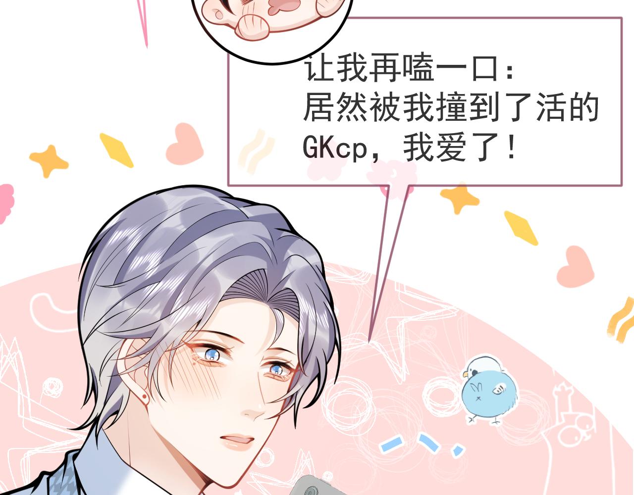 第49话他难道真的对我…？5