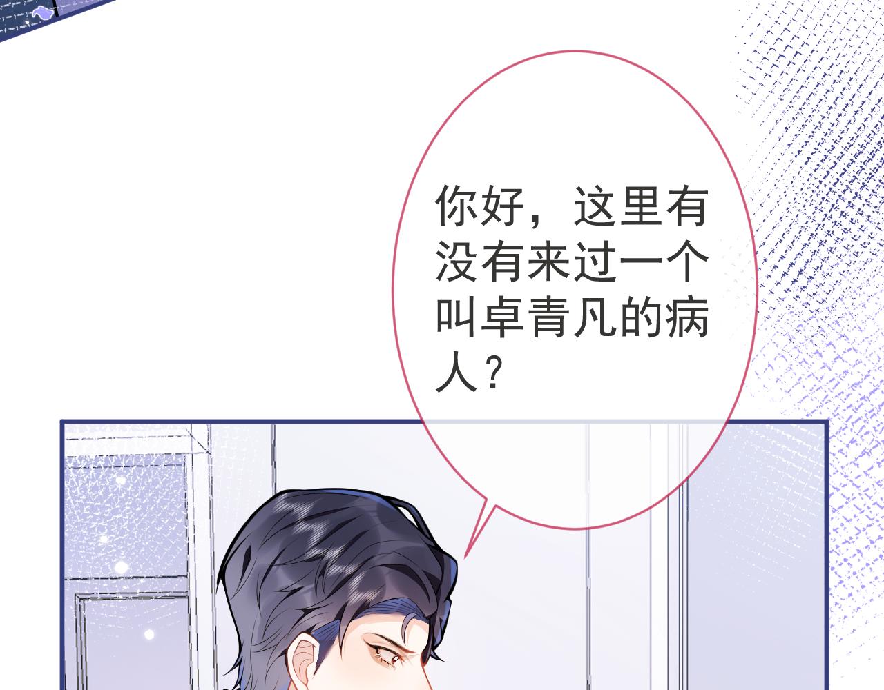 第20话 危！被当场抓包！7