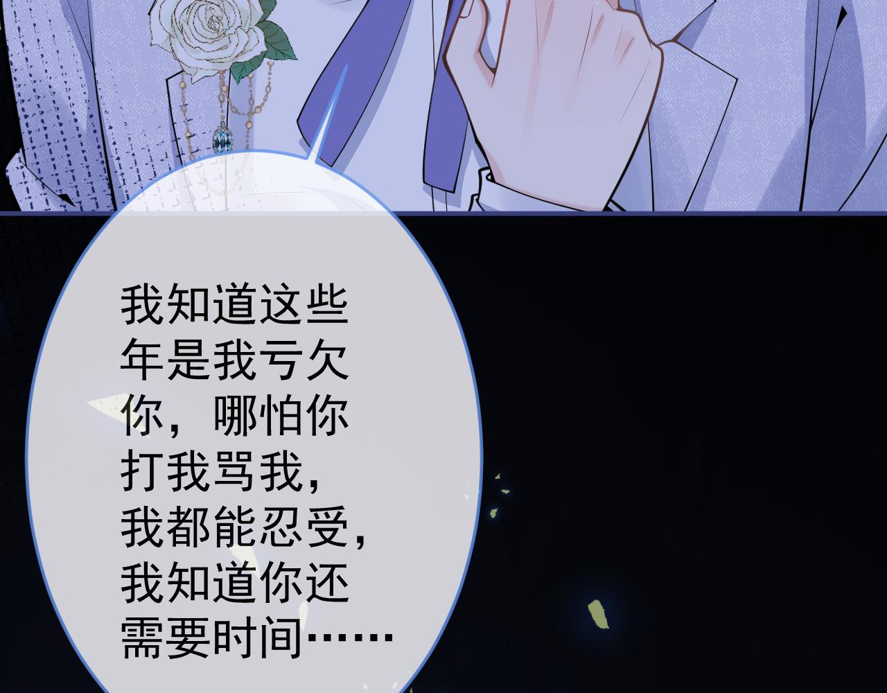 第58话 抵死纠缠66