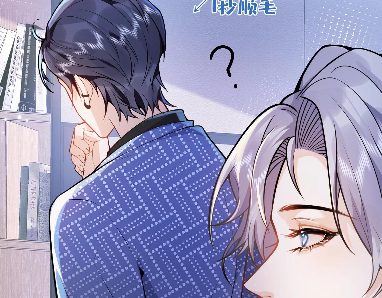 第6话 签字做我的人！51